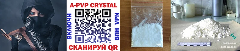 дарнет шоп  Приозерск  APVP Crystall 