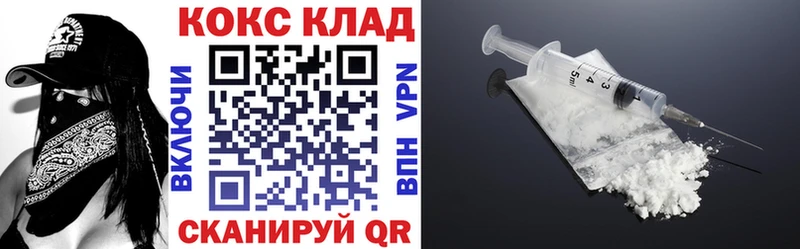 купить закладку  Приозерск  КОКАИН VHQ 