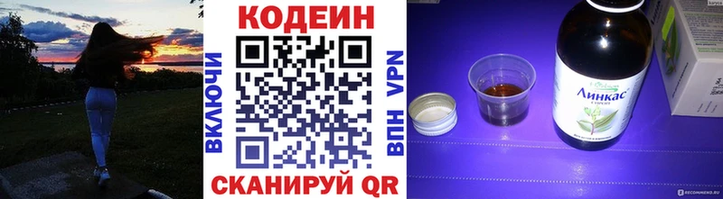 Codein напиток Lean (лин)  OMG маркетплейс  Приозерск 