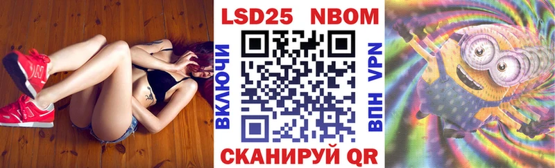 Марки NBOMe 1500мкг Приозерск